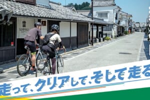 兵庫県丹波篠山市をサイクリングで巡るモバイルスタンプラリー開催中