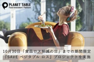 プラネットテーブル