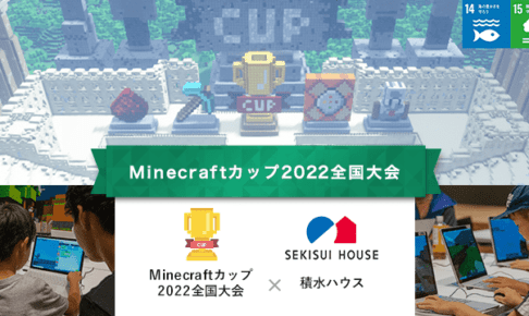 minecraftcup2022