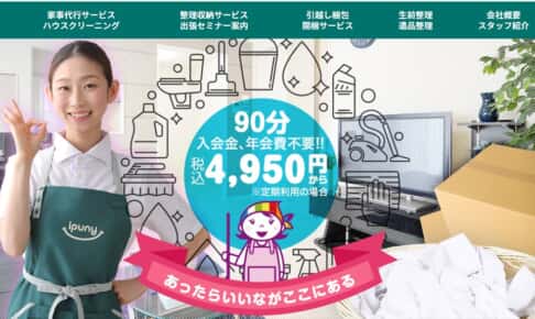 イプニー