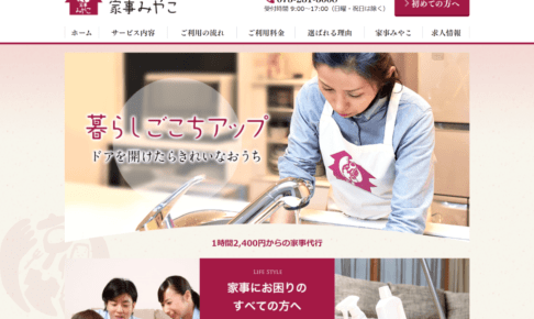 家事みやこ