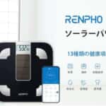 RENPHO、人工光でも充電可能なソーラーパネル搭載のスマート体組成計をリリース
