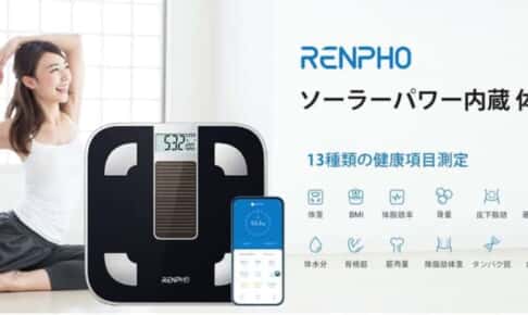 RENPHO、人工光でも充電可能なソーラーパネル搭載のスマート体組成計をリリース
