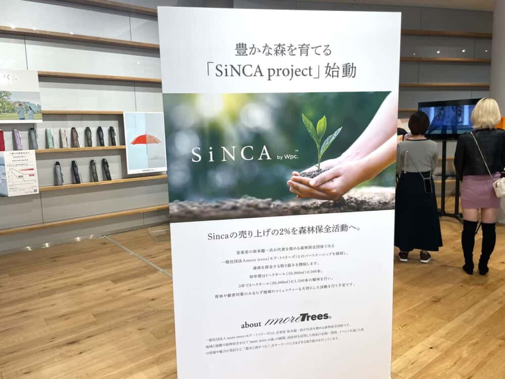 「SiNCA project」