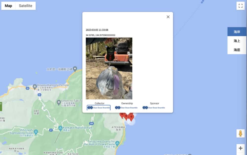 海洋ごみ見える化アプリ「海洋ごみMAP」リリース！ 回収ごみを撮影してだれでも地図上で確認可能