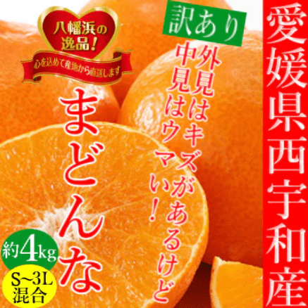 訳ありフルーツ・野菜