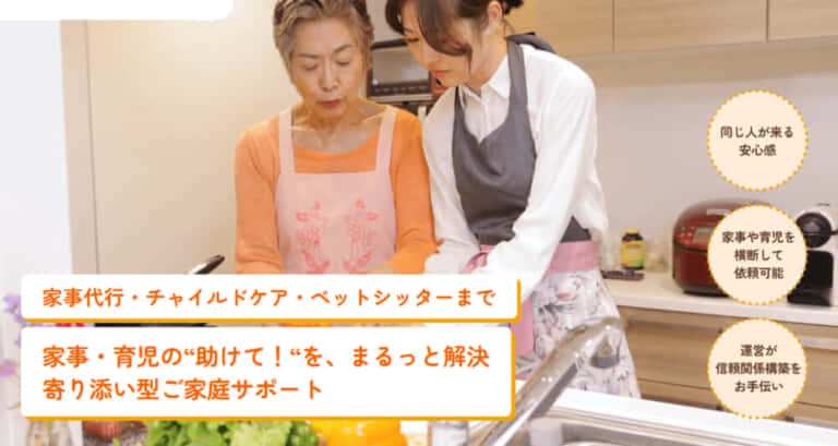 きらりライフサポート
