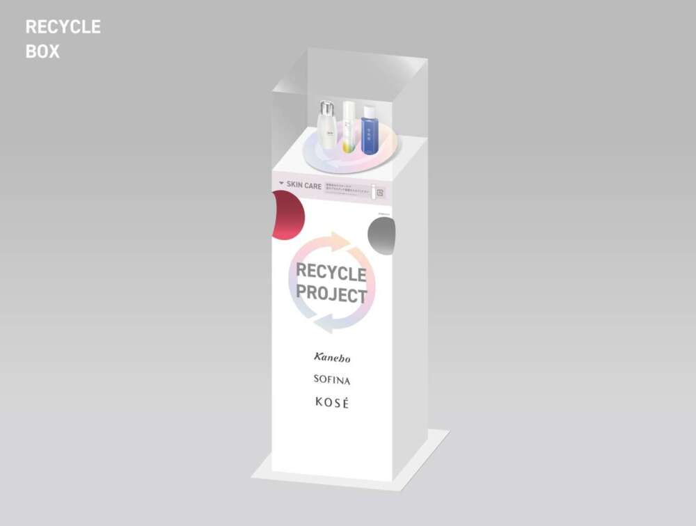 イオン(花王・コーセー)のリサイクルボックス