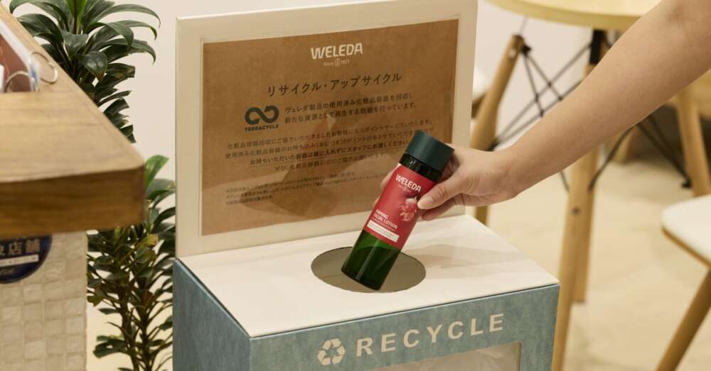 ヴェレダの空き容器回収プログラム