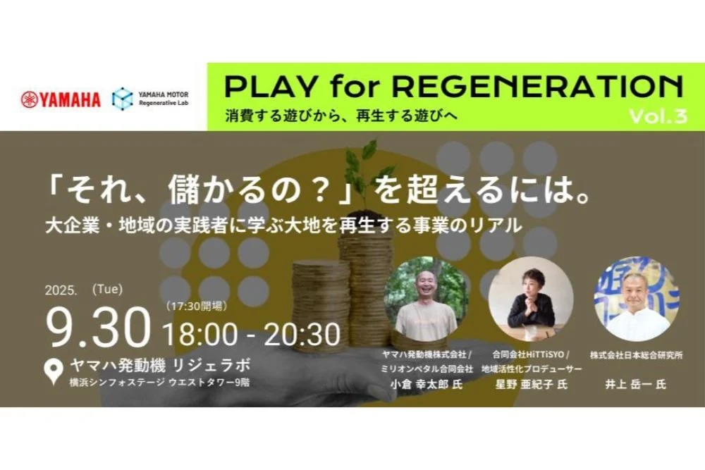 yokohama-event