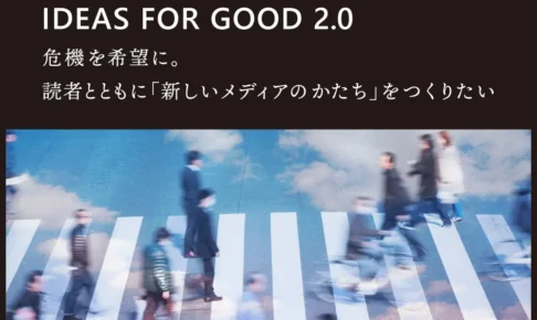 クラファン