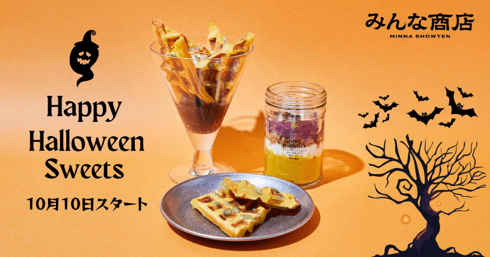 minna-showten-halloween