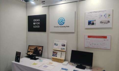 サーキュラーパートナーシップEXPO