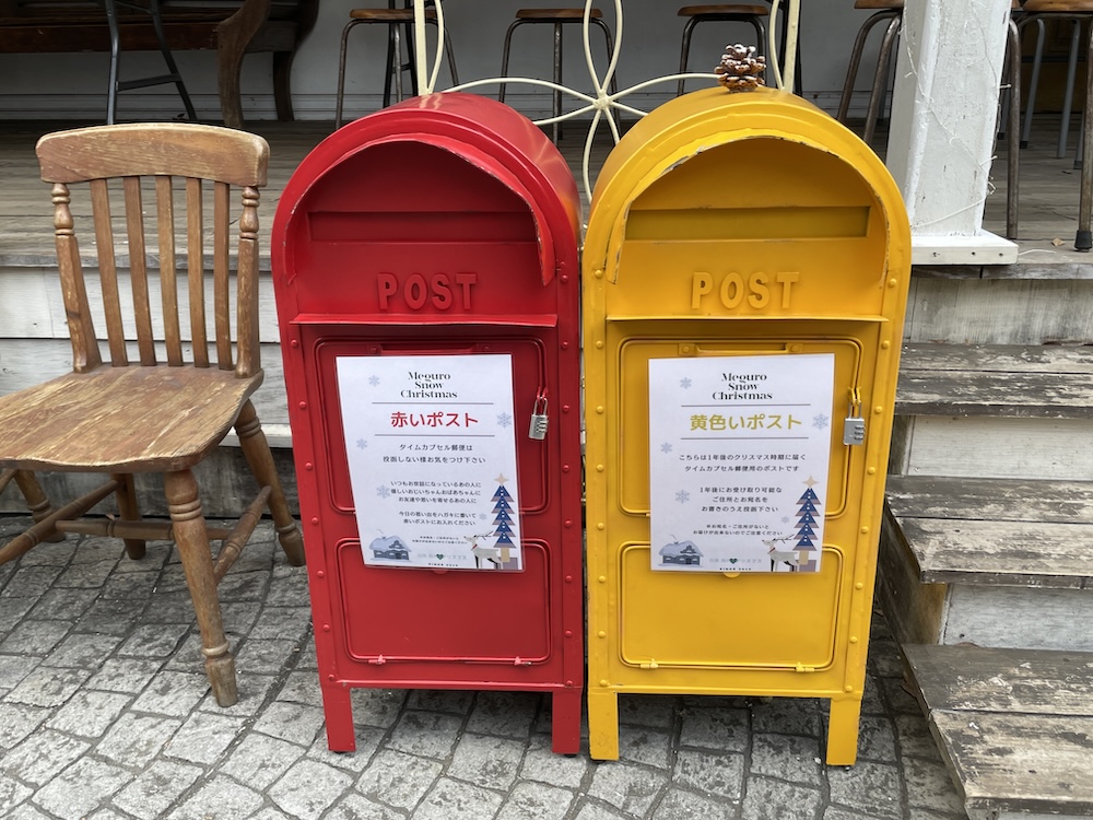 赤いポスト黄色いポスト