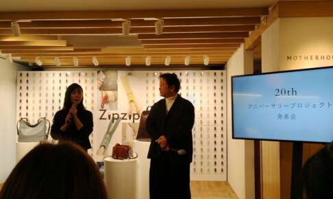 マザーハウス20周年発表会