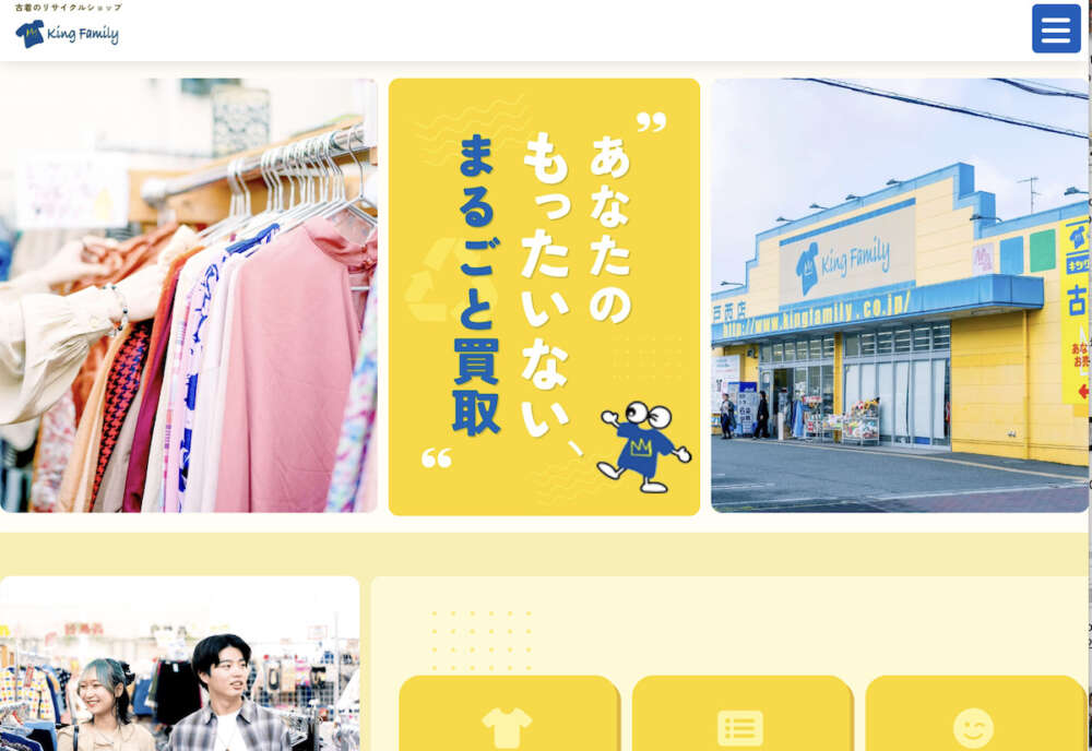 キングファミリートップページ