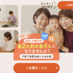 きらりライフサポートの求人トップページ