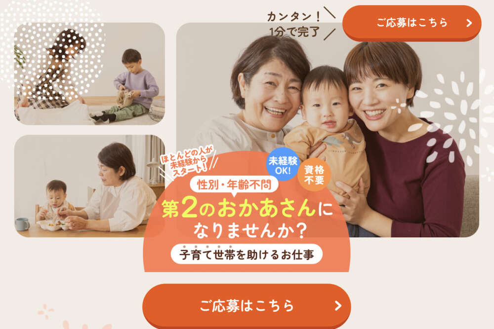 きらりライフサポートの求人トップページ