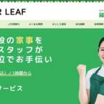 フォー・リーフ公式サイト