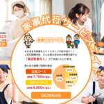 エイド公式サイト
