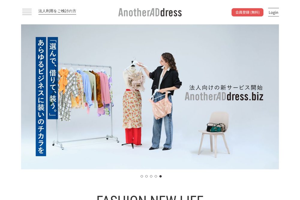 AnotherADdress公式サイト