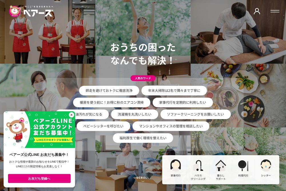 ベアーズ公式サイト