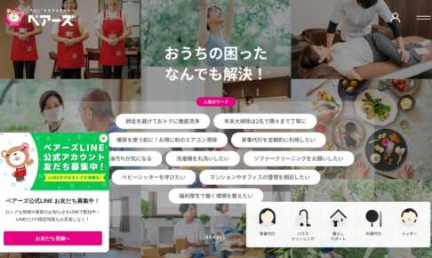 ベアーズ公式サイト