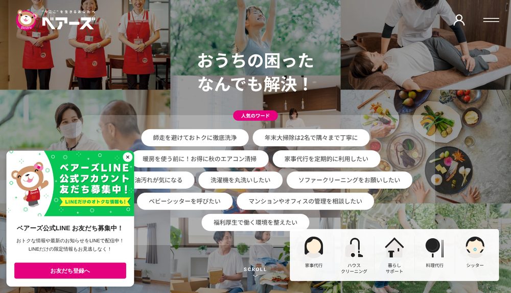 ベアーズ公式サイト