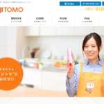 カジトモ公式サイト