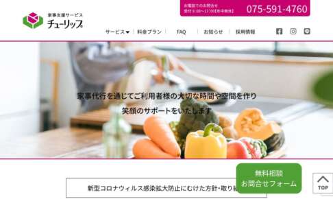 チューリップ公式サイト