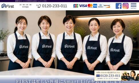 ファースト公式サイト