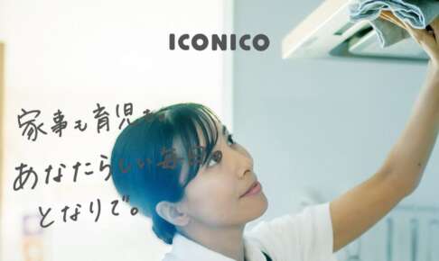 イコニコ・カンパニー公式サイト