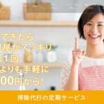 イエキーピング公式サイト