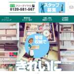イプニー公式サイト