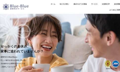 ブルーブルー公式サイト