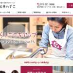 家事みやこ公式サイト