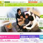 家事プロ公式サイト