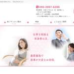 家事サポ公式サイト