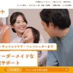 きらりライフサポート公式サイト