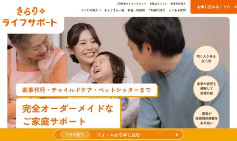 きらりライフサポート公式サイト