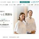 クラシニティ公式サイト