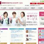 マエストロサービス公式サイト