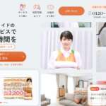 ミニメイド・サービス公式サイト