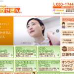 おまかせさん公式サイト