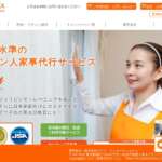 ピナイ家事代行サービス公式サイト