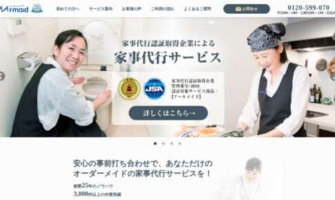 アールメイド公式サイト