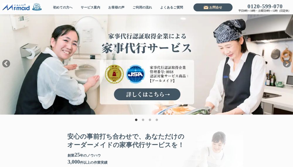 アールメイド公式サイト