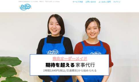 スウィップ（Swipp）公式サイト