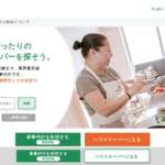 タスカジ公式サイト