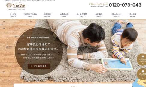 ヴィヴィ（VieVie）公式サイト